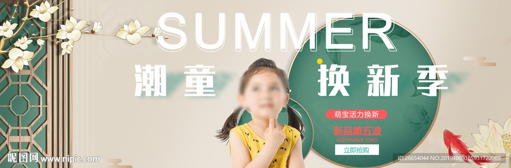 儿童母婴衣服用品玩具海报