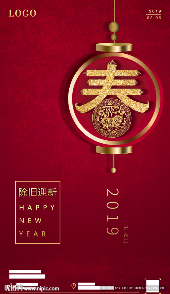 春节