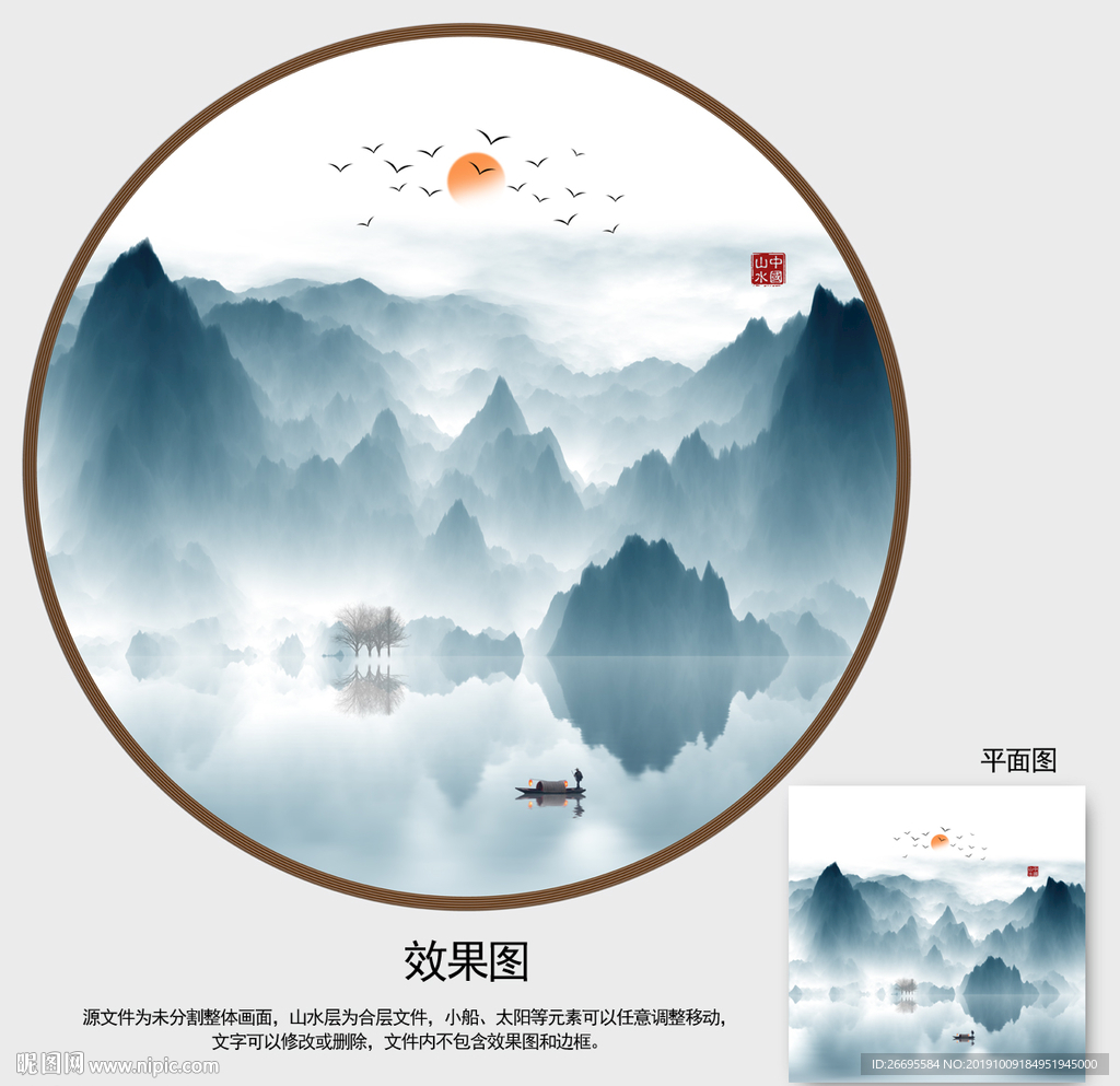 圆形山水画