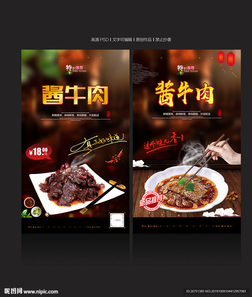 酱牛肉