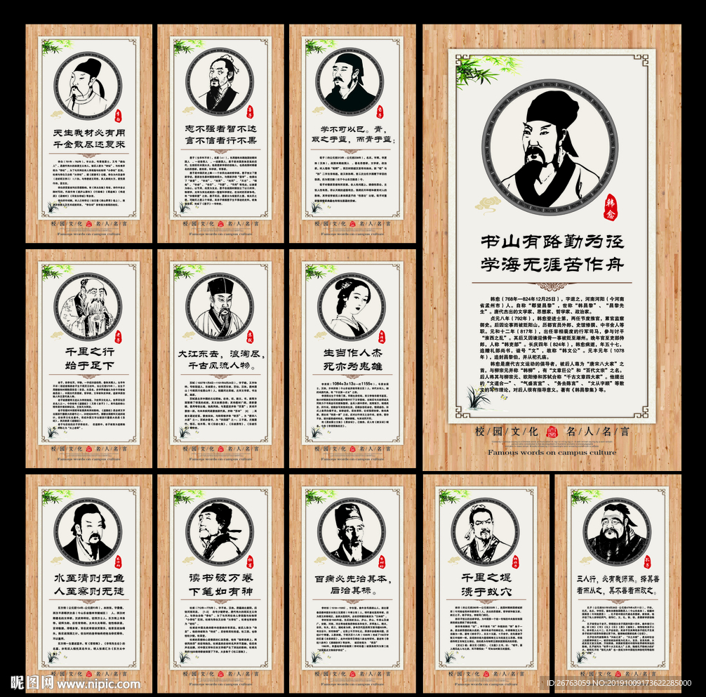 名言警句