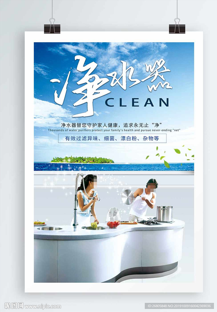 净水器