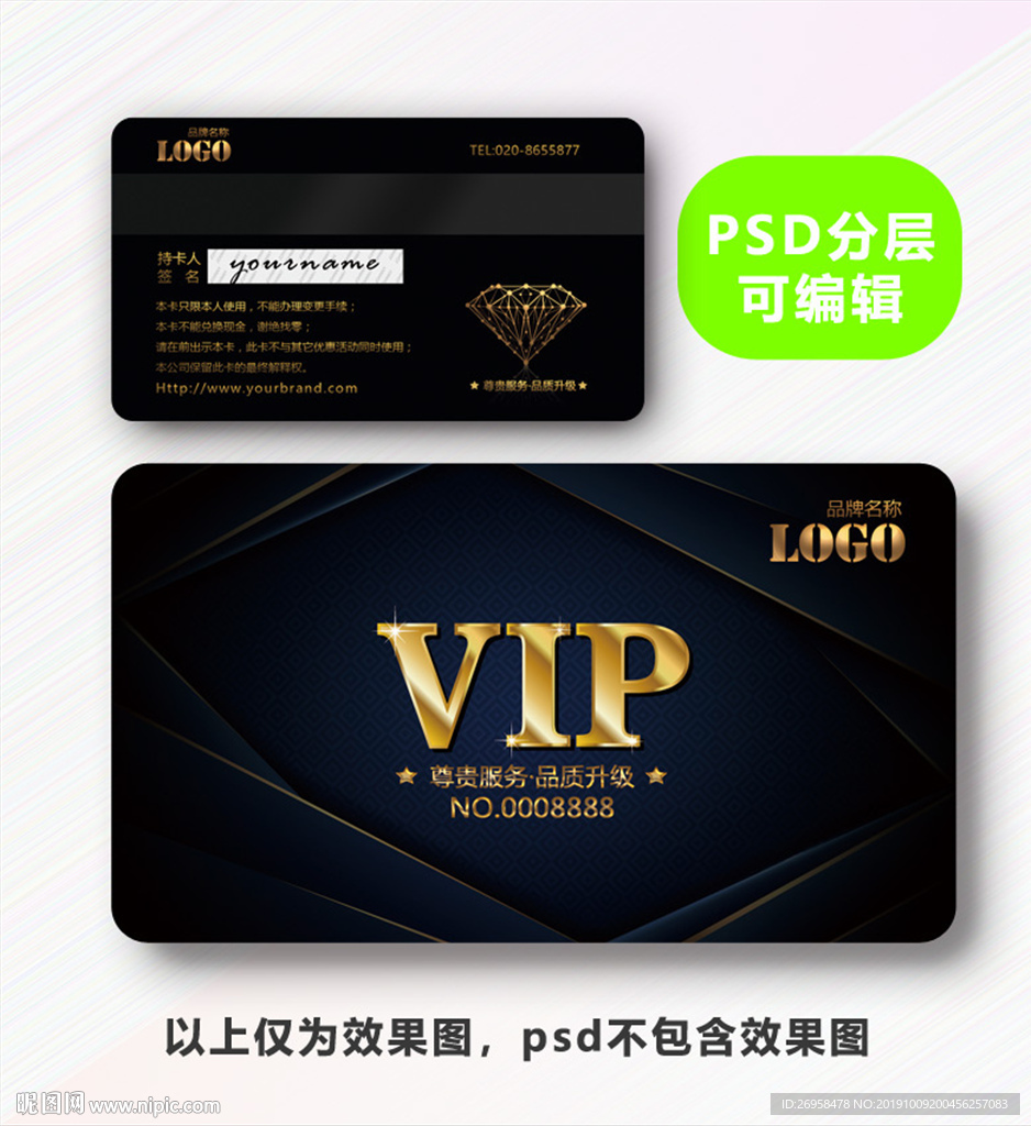 高档VIP图片