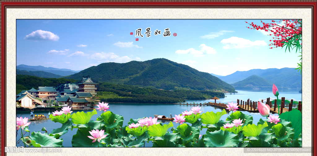 风景如画