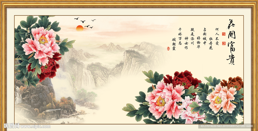 花开富贵