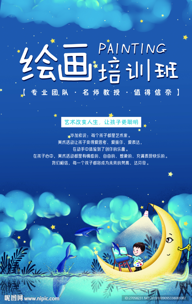 绘画