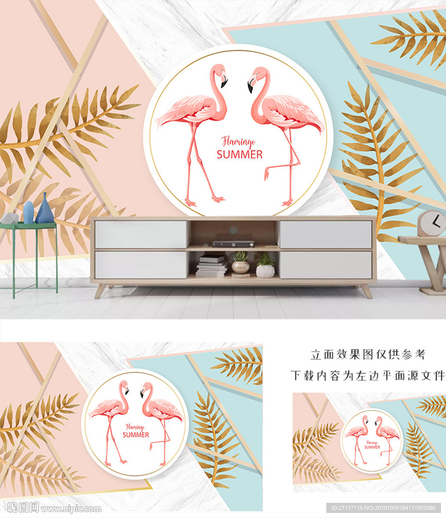 北欧简约几何火烈鸟背景墙