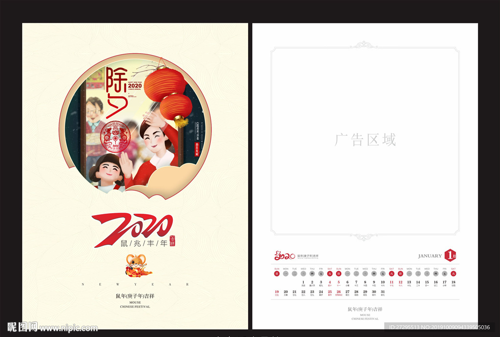 挂历