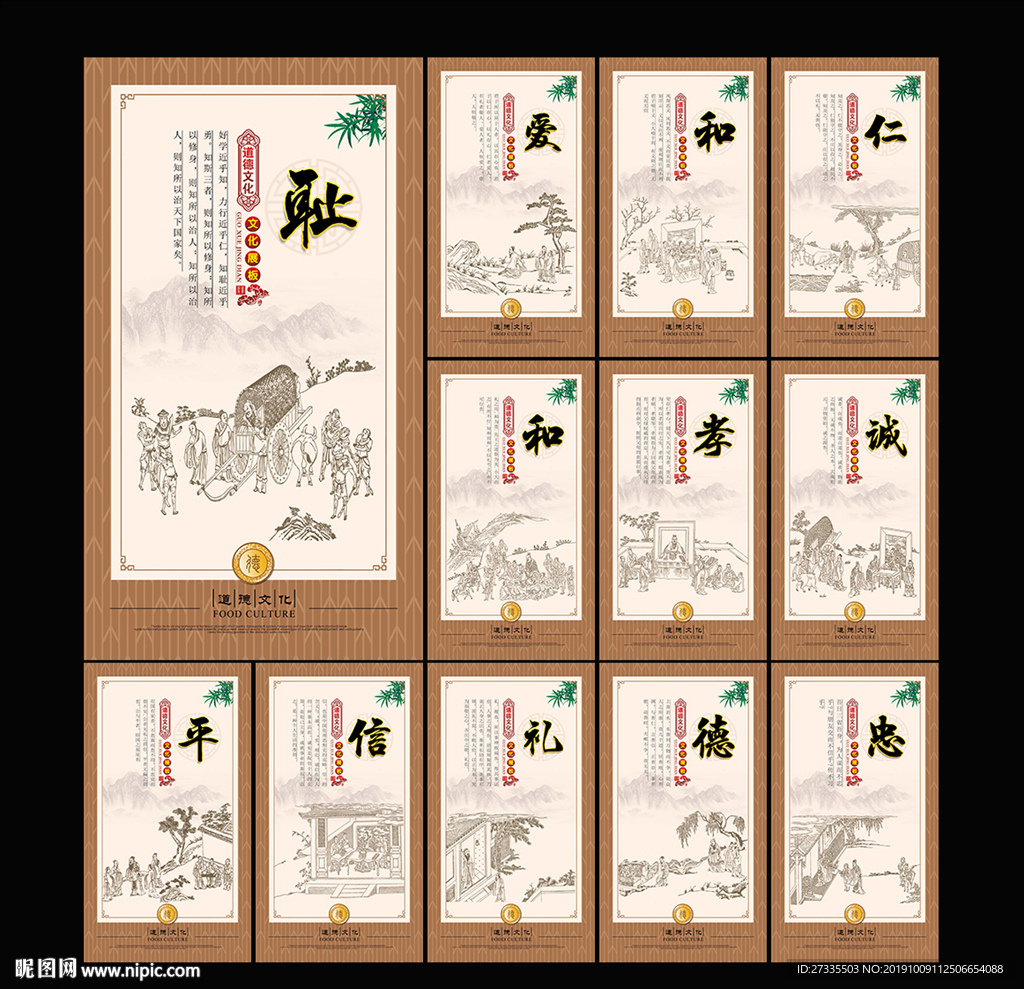道德