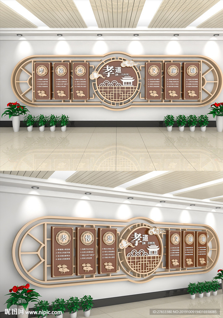 新二十四孝文化墙