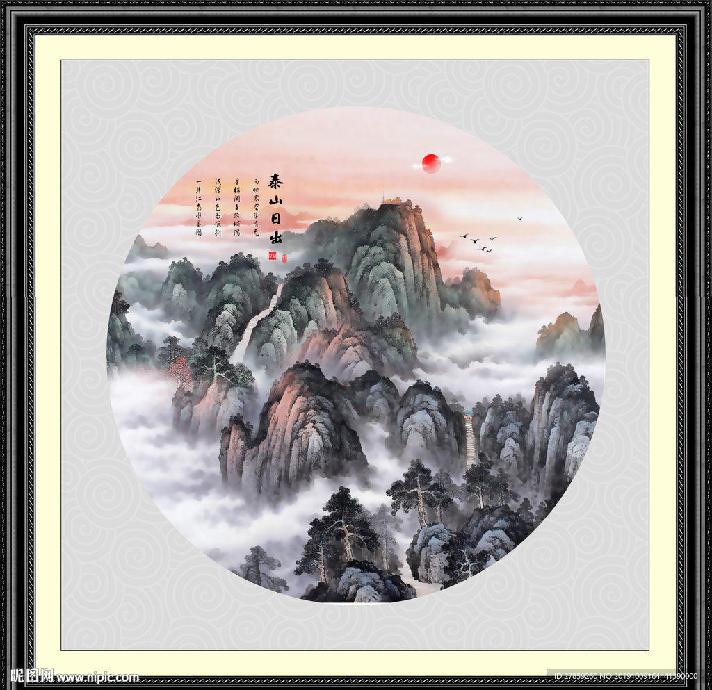 泰山日出