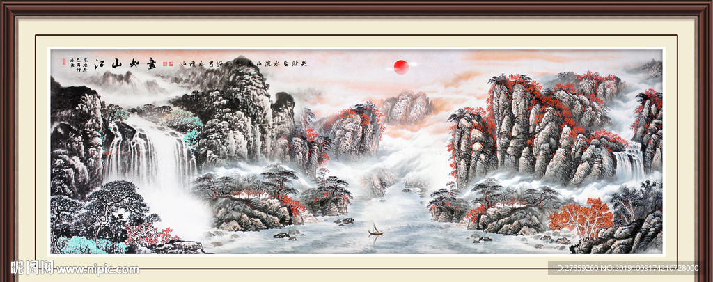 山水画