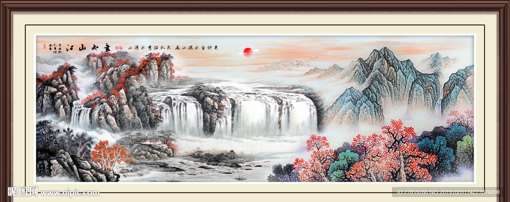山水