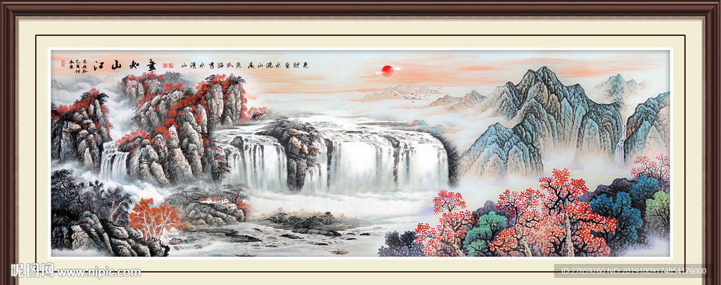 山水国画