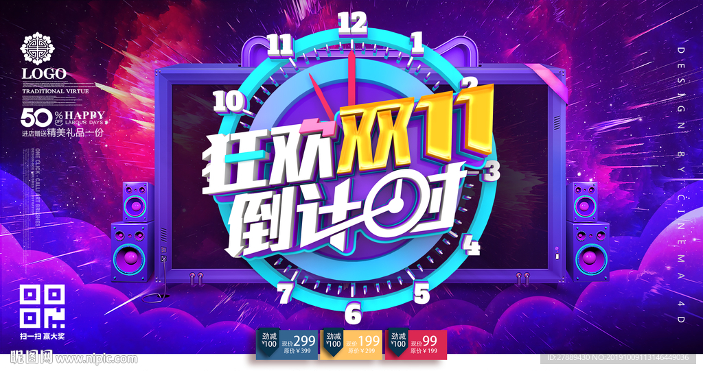 双十一
