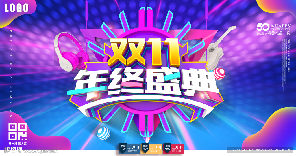 双十一