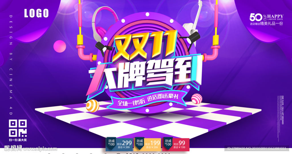 双十一