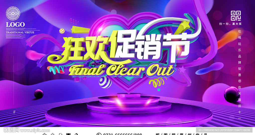 双十一