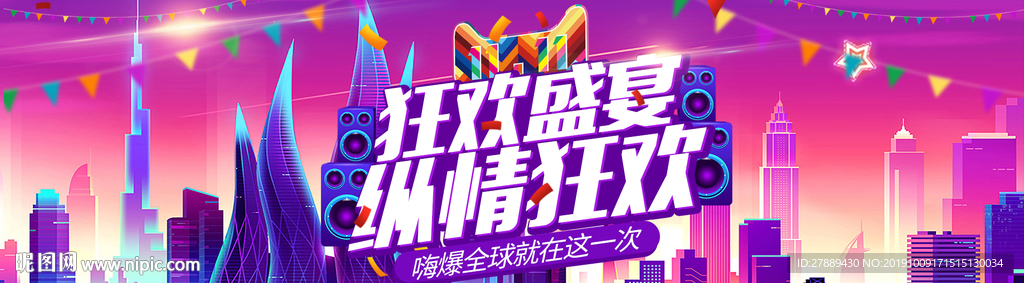 双十一