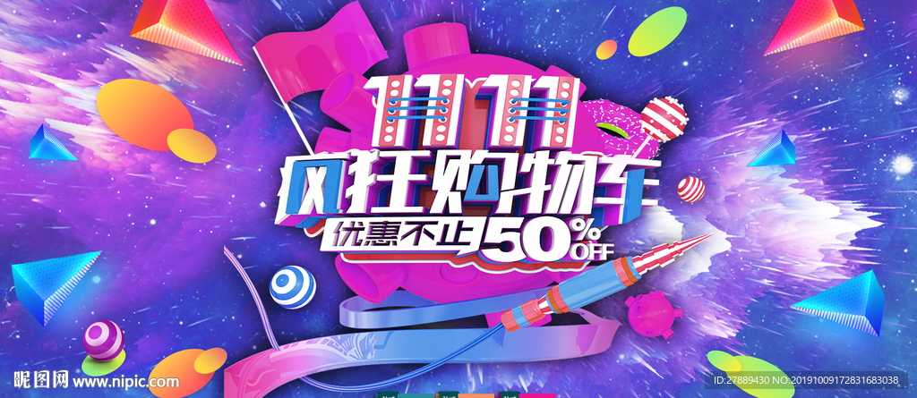 双十一