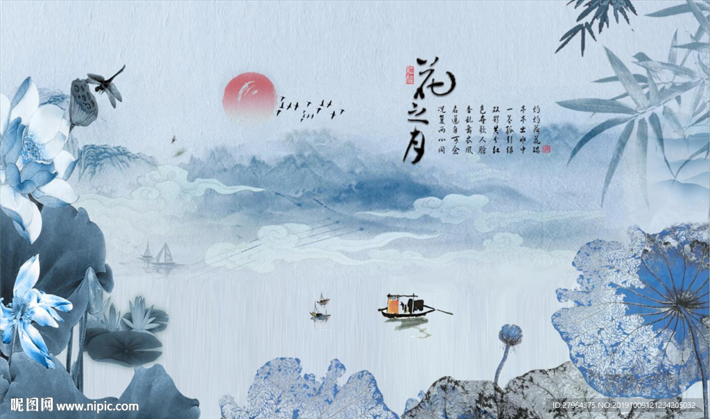 意境荷花山水背景墙