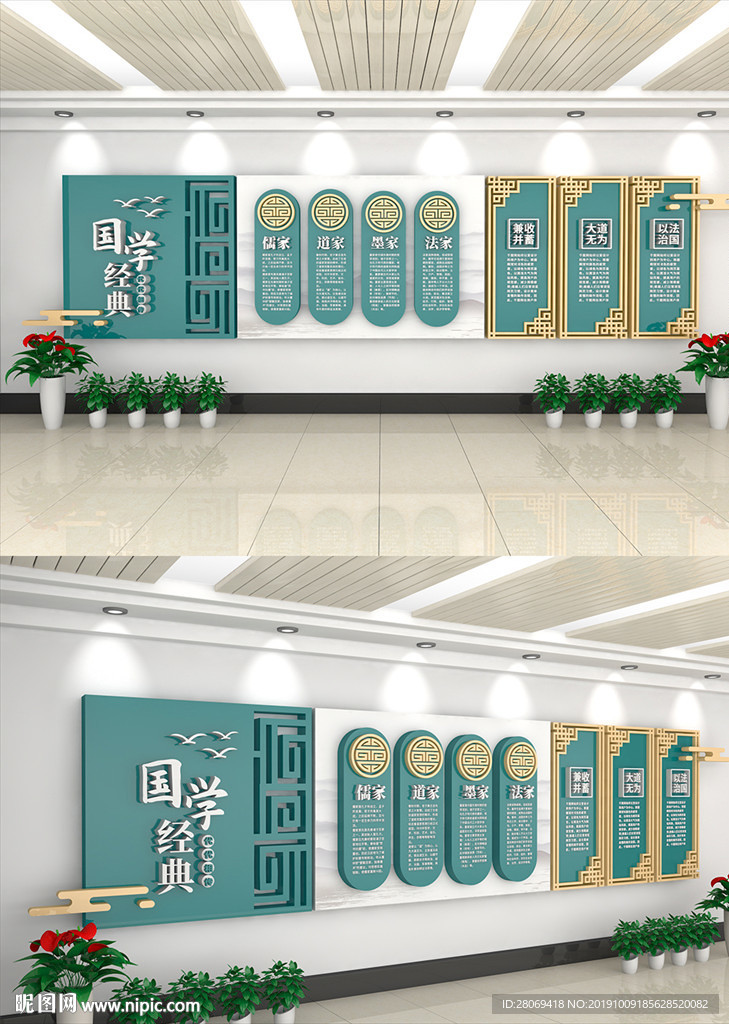 经典国学文化墙