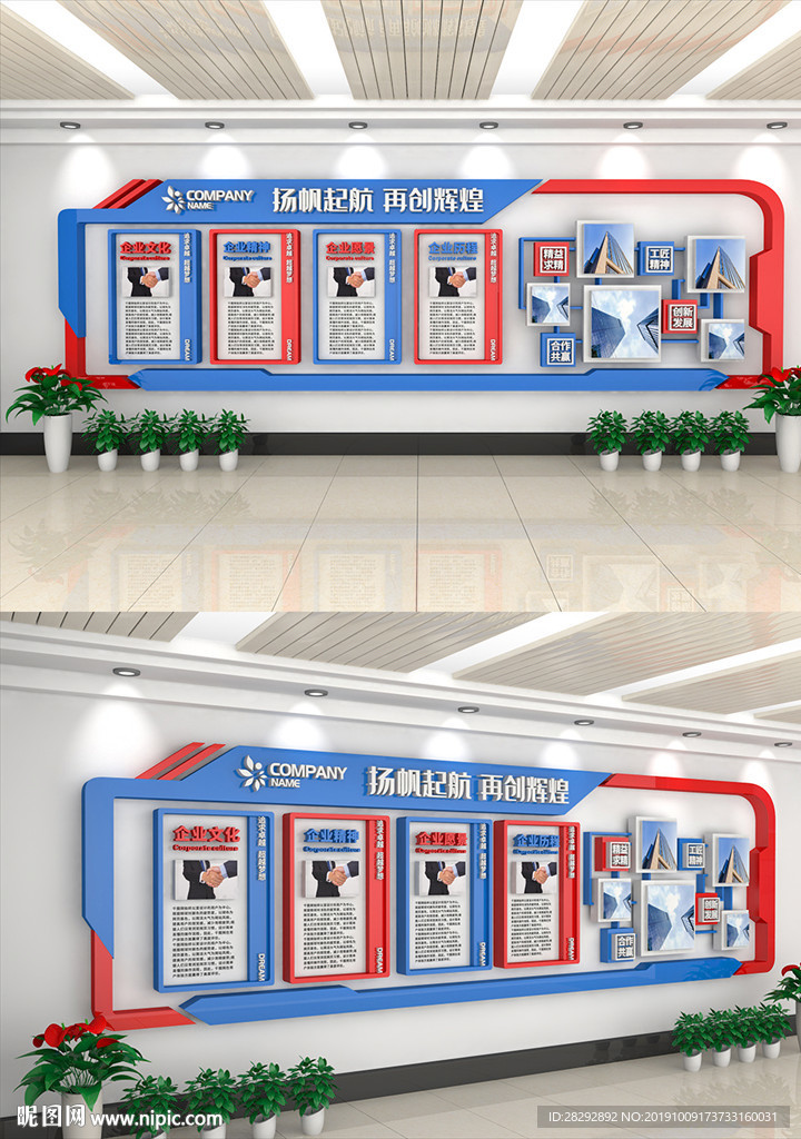 大气商务企业文化墙