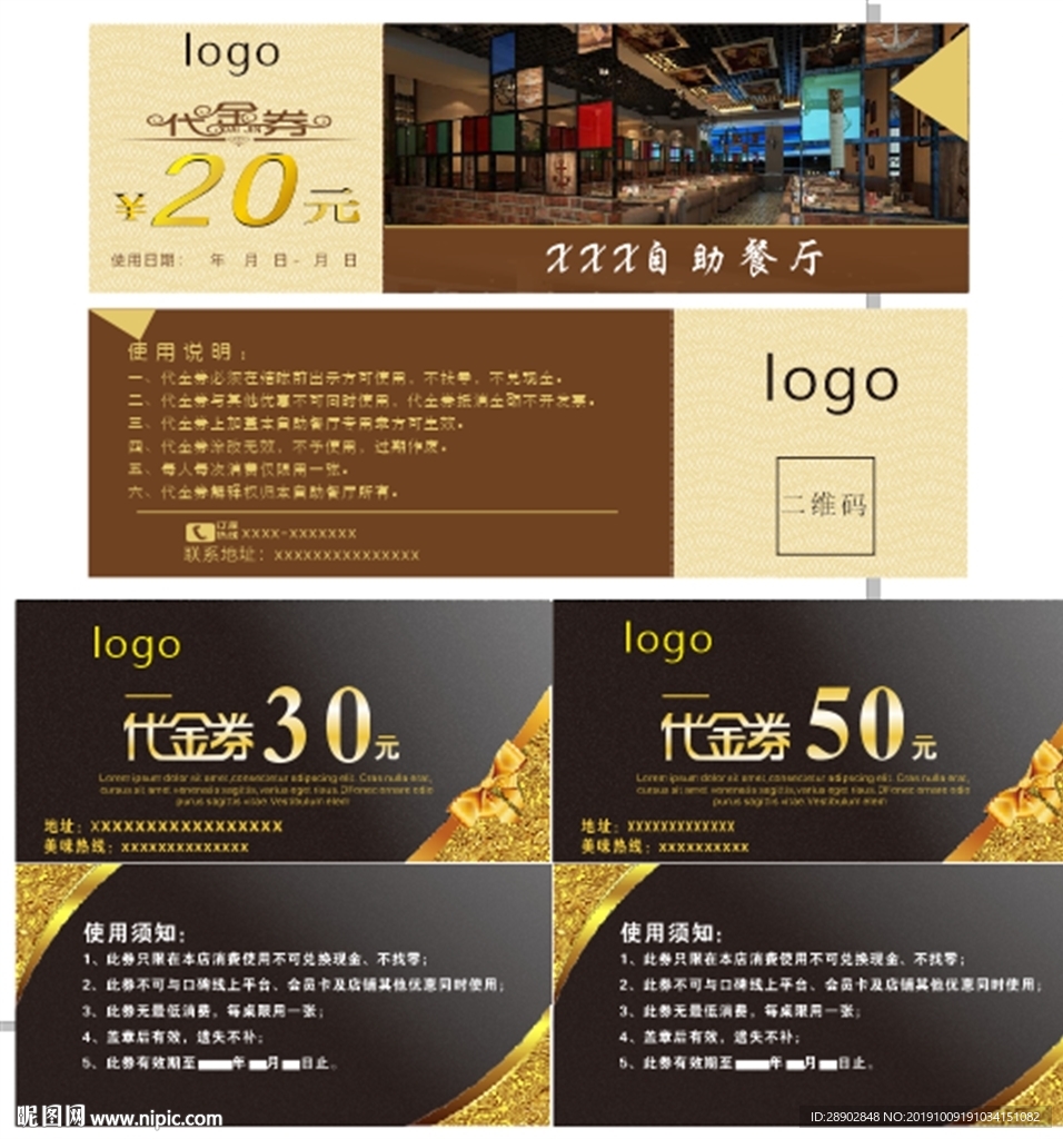 餐厅代金券