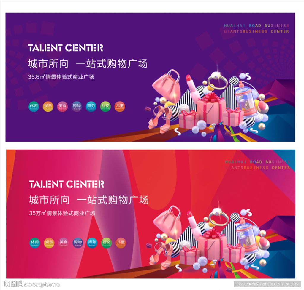 商业地产