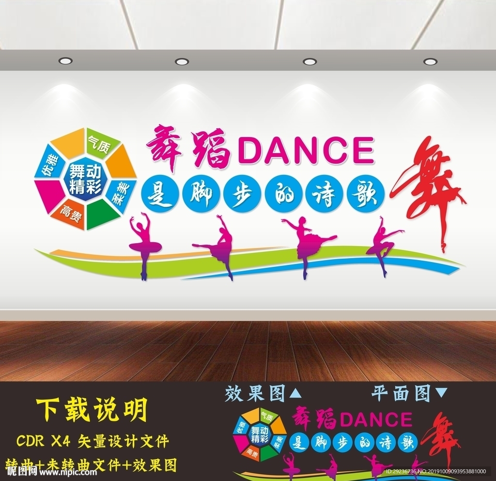 舞蹈室