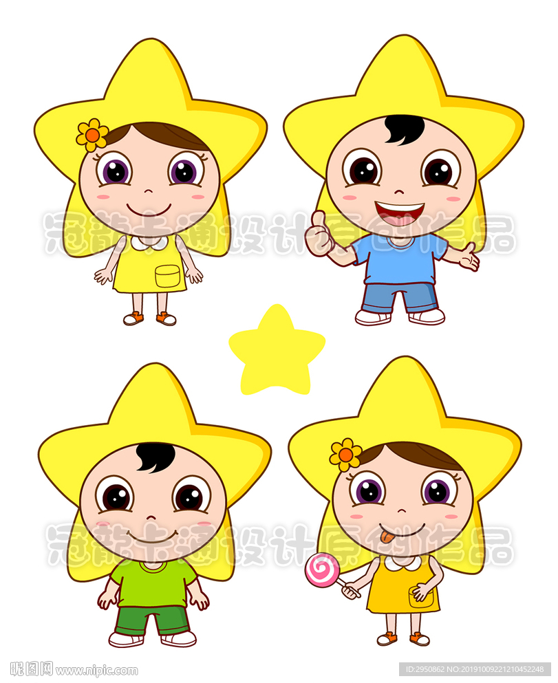 卡通星星宝贝2019
