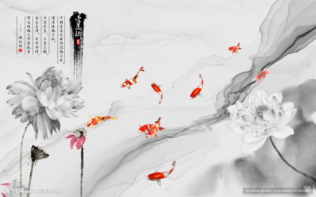 荷花新意境山水画 TIF分层