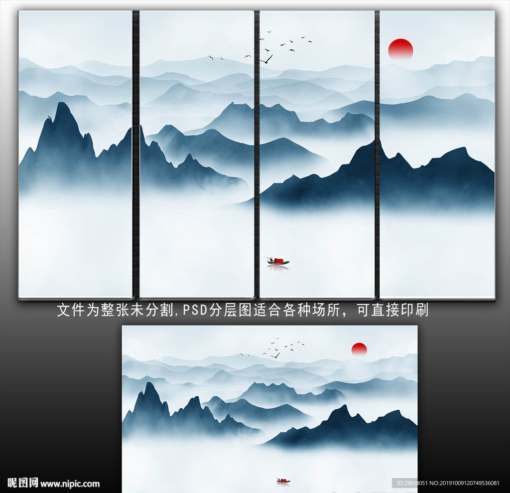 山水