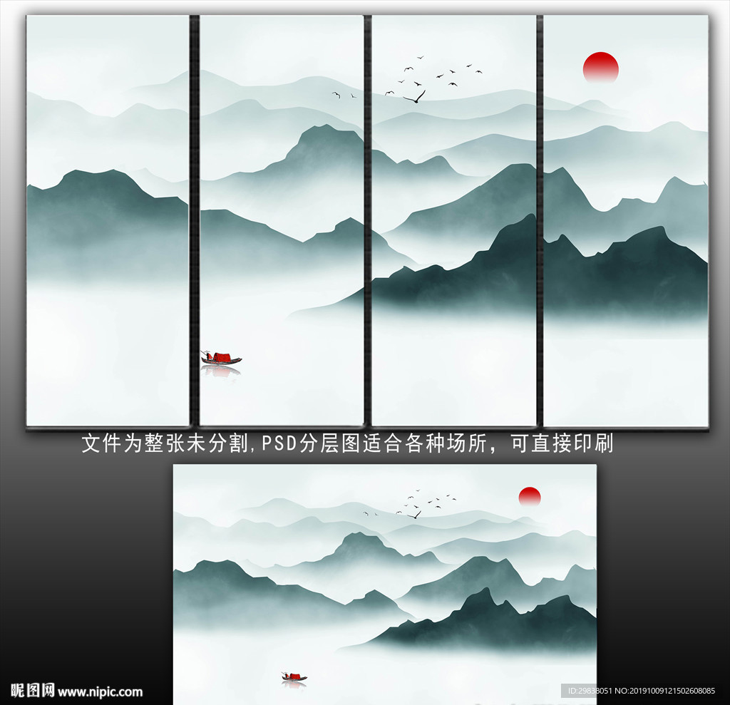 水墨山水