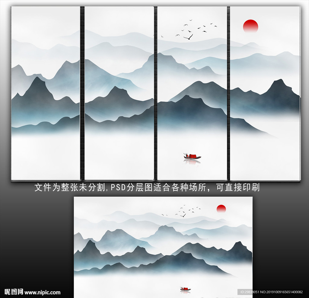 水墨山水