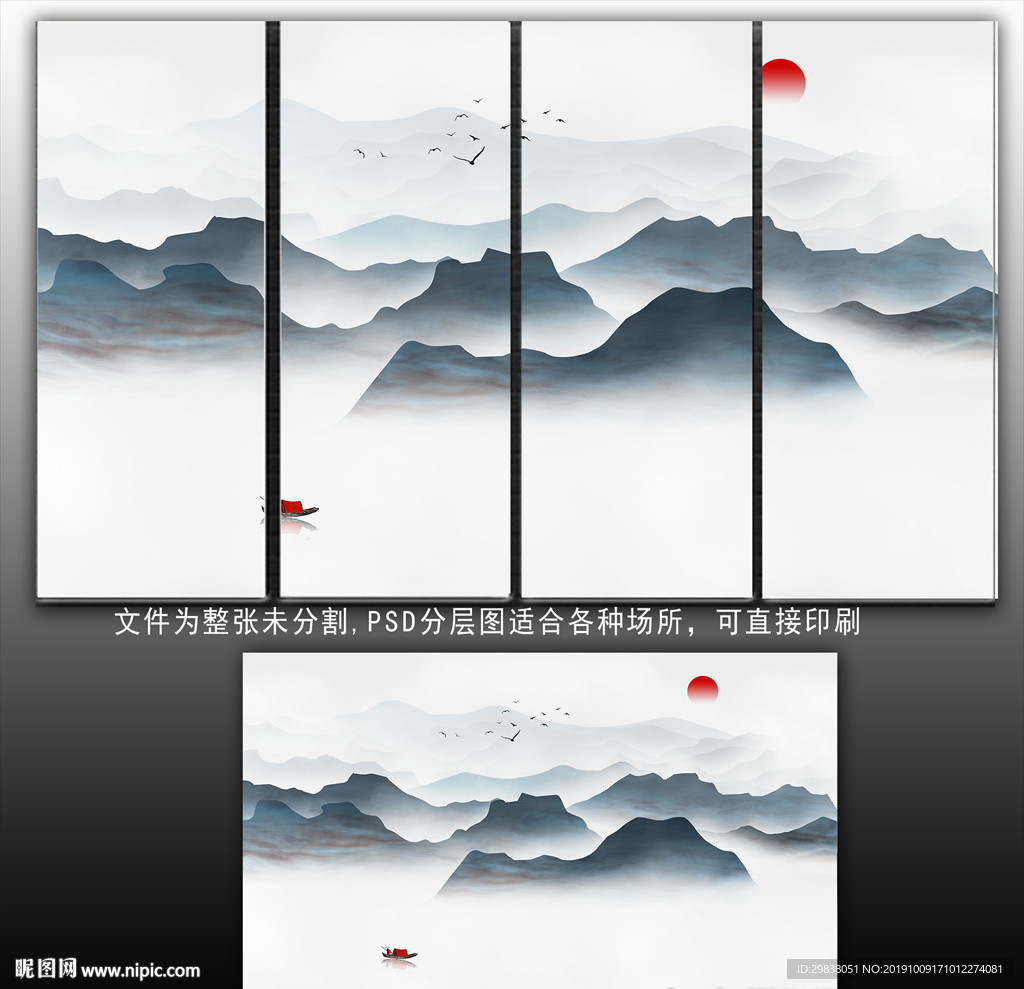 山水