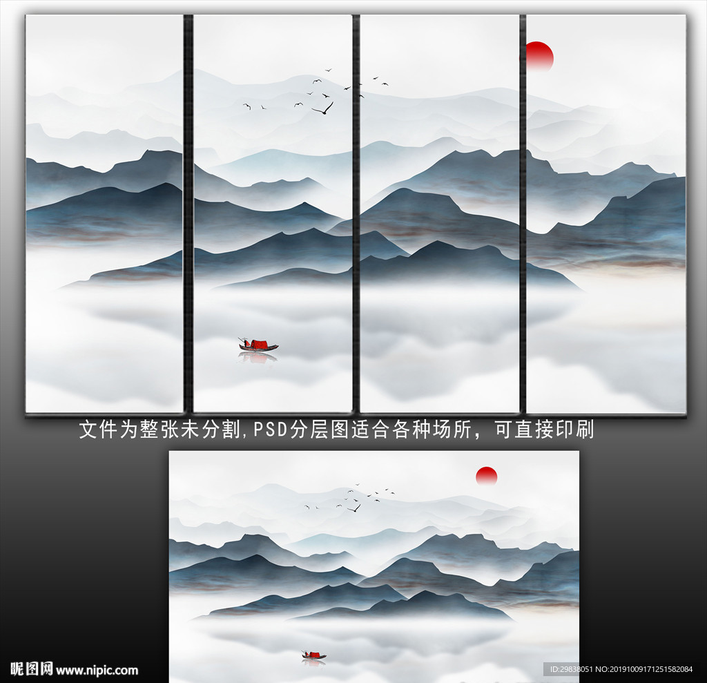 山水