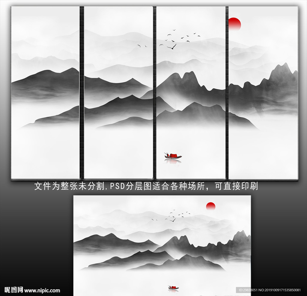 山水