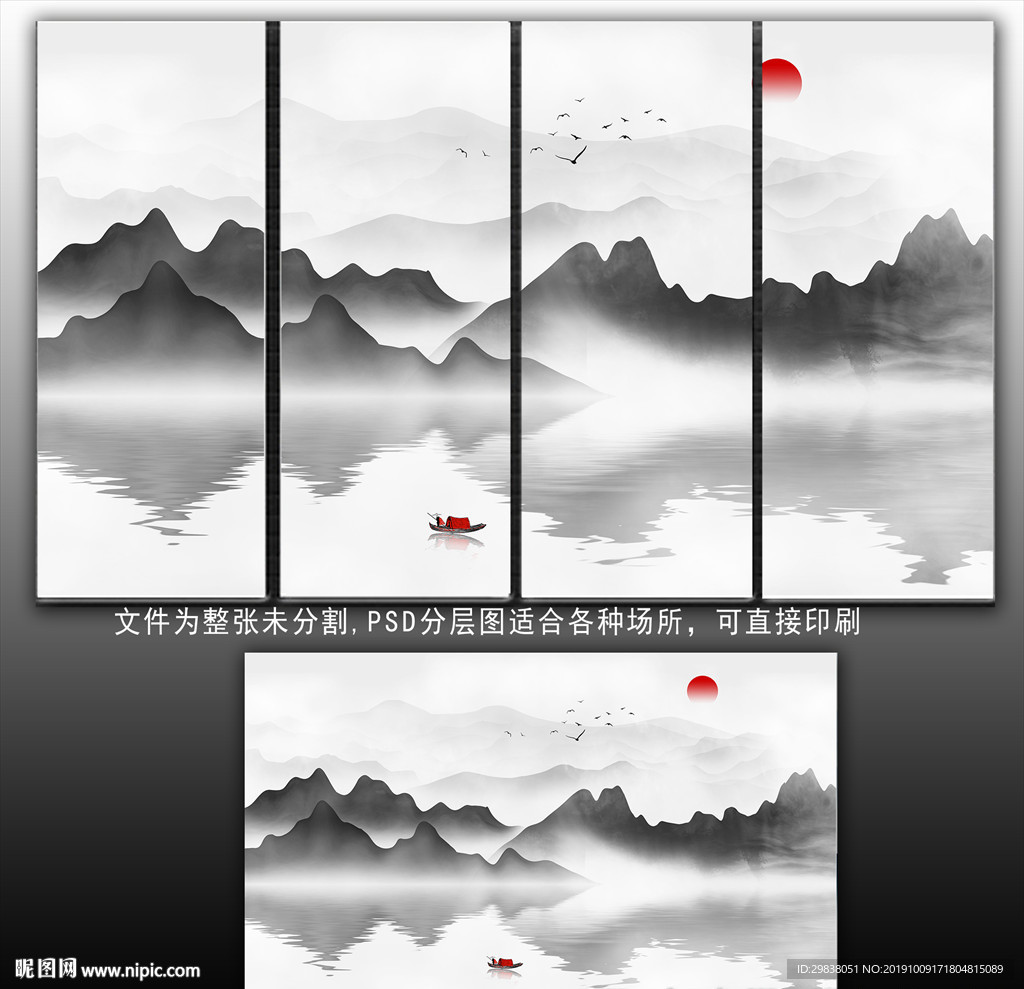 水墨山水