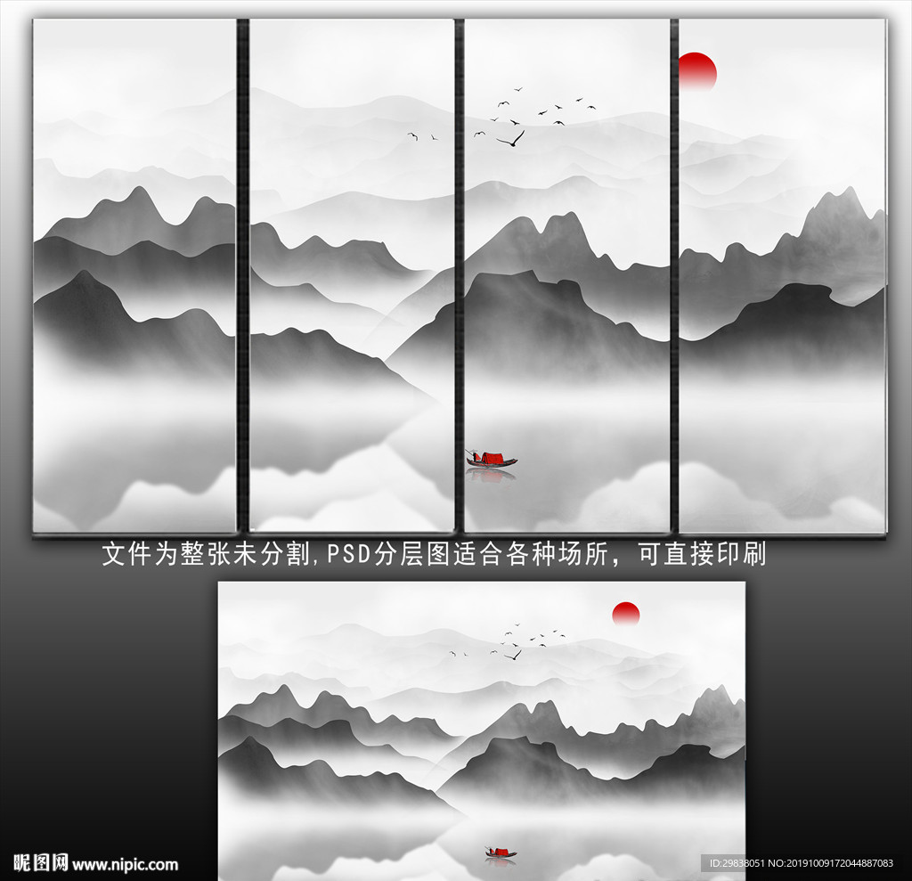 水墨山水