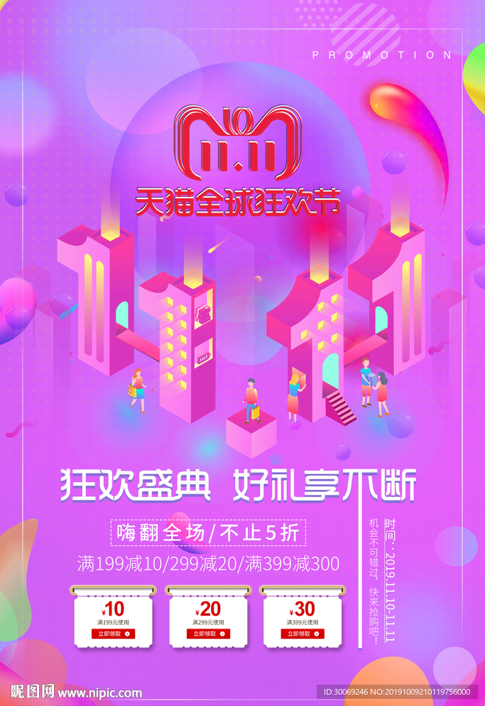 双11