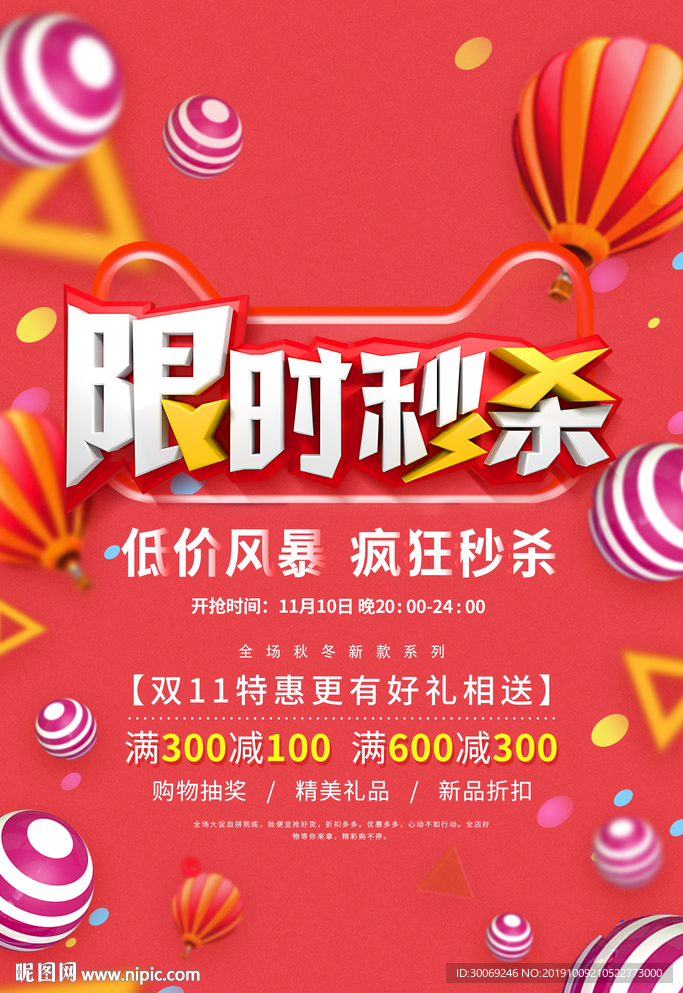 双十一