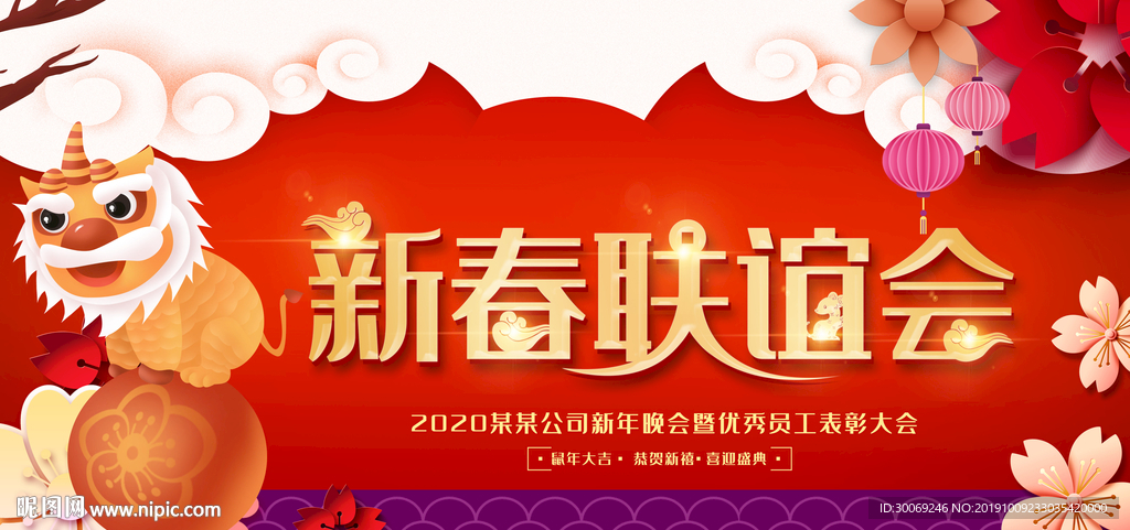 联谊会