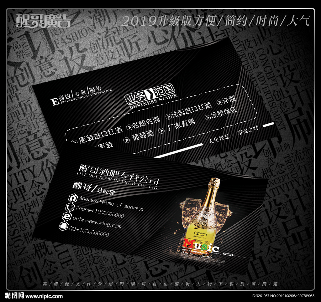酒吧名片