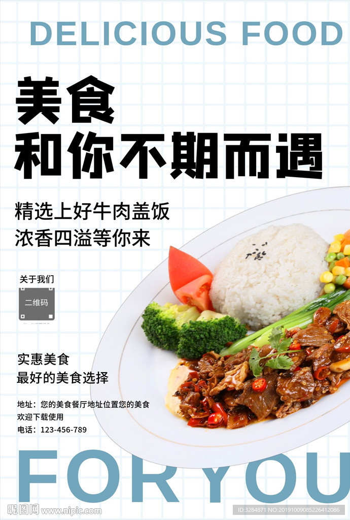 牛肉盖饭