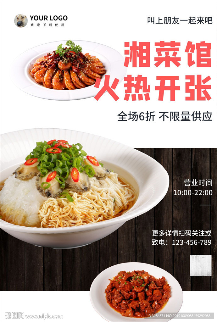 美食海报