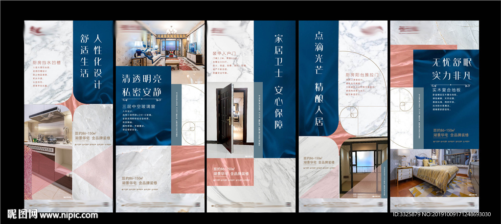 房地产转发图