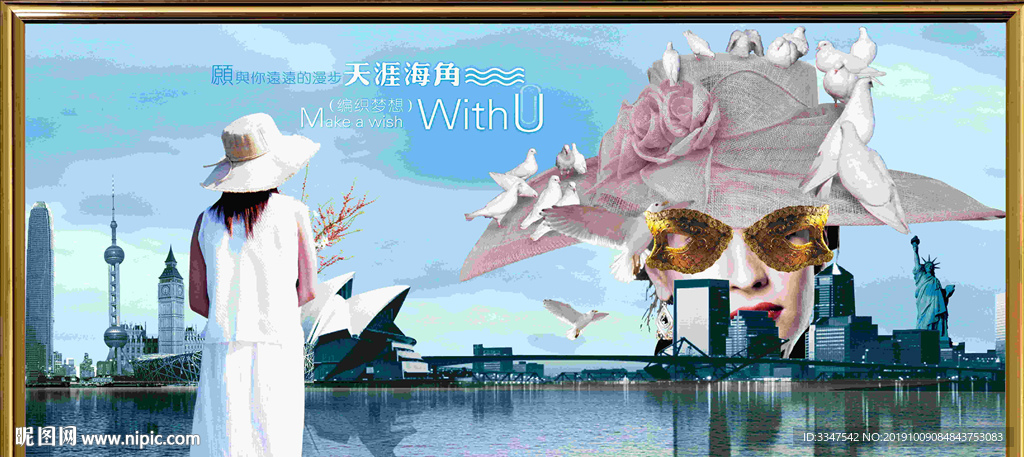 天涯若比邻 背景画
