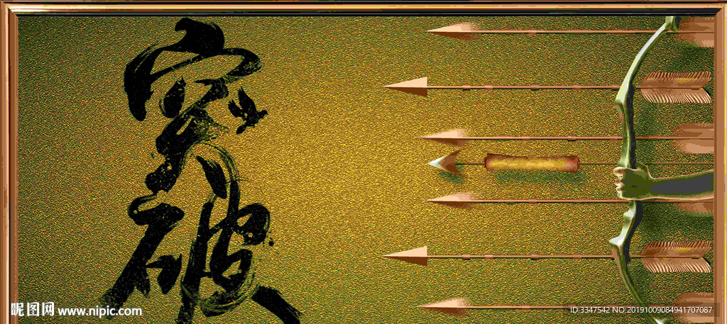突破 背景画