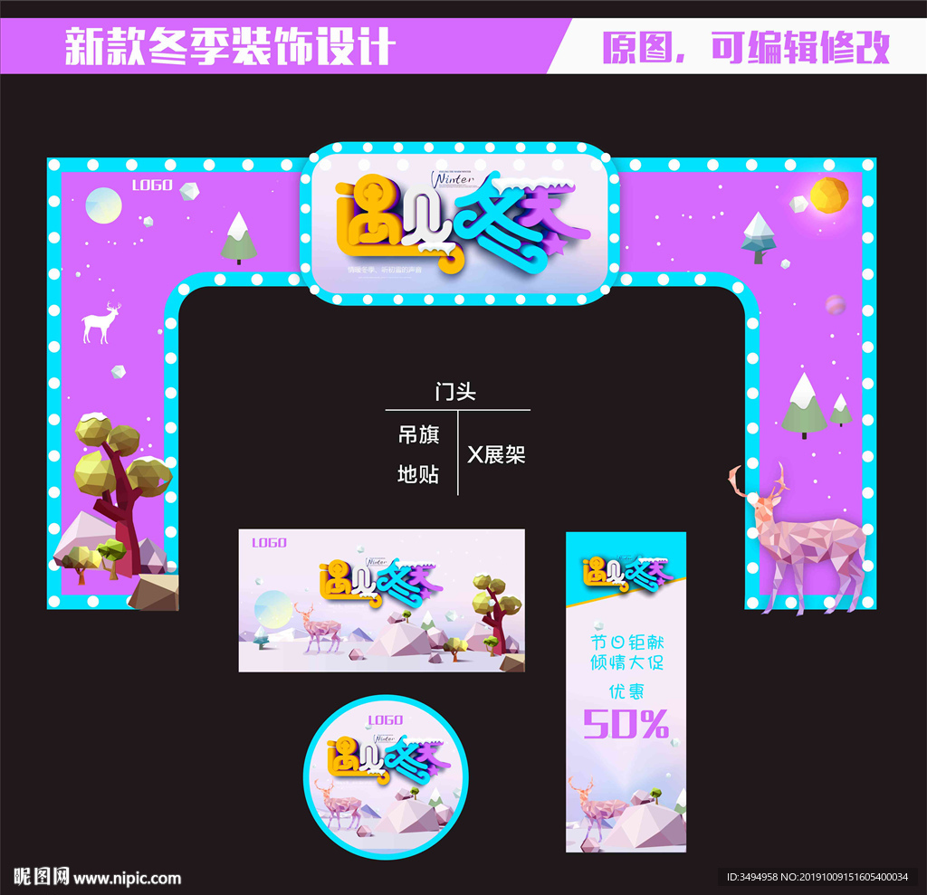 遇见冬天